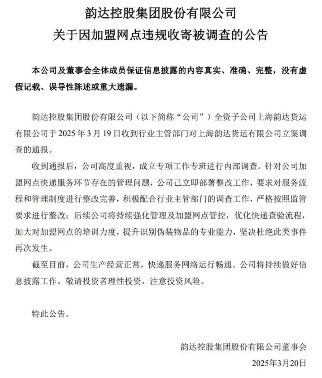 微信图片_20250320121408.png